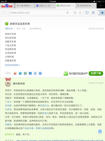 說(shuō)明方法有哪些描寫