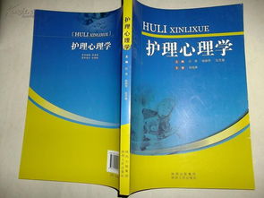 護理心理學的研究方法包括哪些內(nèi)容