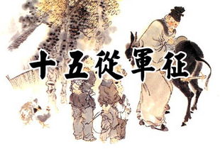 十五從軍征運(yùn)用了哪些描寫(xiě)方法