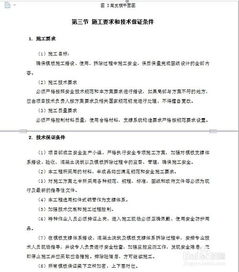 編制主要施工項(xiàng)目的施工方法有哪些內(nèi)容