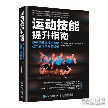 提高運(yùn)動技能有哪些方法有哪些
