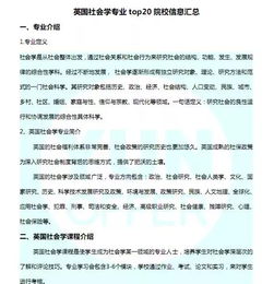 社會學(xué)研究方法分為哪些層次