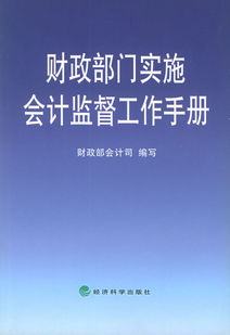 會(huì)計(jì)的監(jiān)督方法有哪些