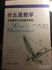 什么是數(shù)學(xué)的思想方法有哪些