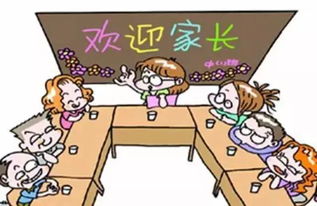 班主任和家長溝通聯(lián)系的方法有哪些
