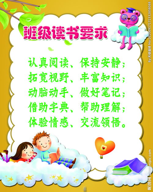 班級閱讀的方法有哪些