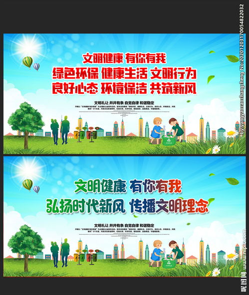 還有哪些方法去宣揚(yáng)文明