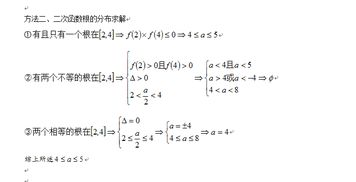 分離參數(shù)數(shù)學(xué)方法有哪些
