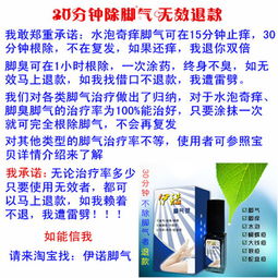 腳氣預防藥物有哪些方法