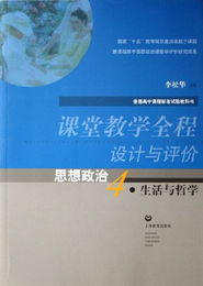 課堂教學(xué)評價過程與方法有哪些