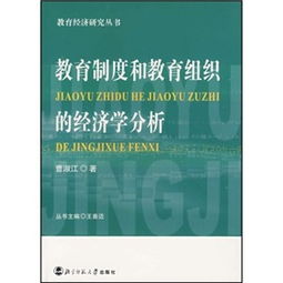 經(jīng)濟學(xué)的研究內(nèi)容與方法有哪些