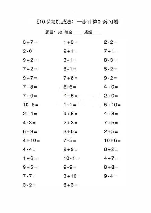 一級數(shù)學口算方法有哪些