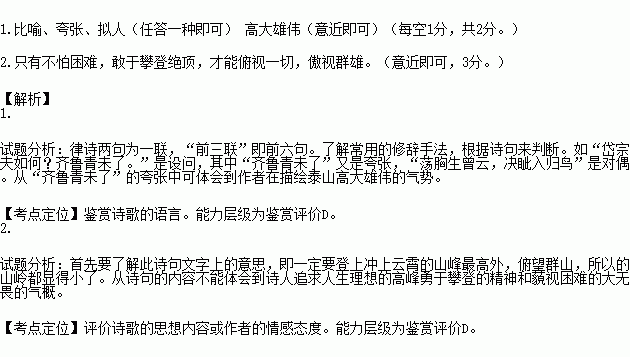 文中用了哪些說(shuō)明方法寫落花生