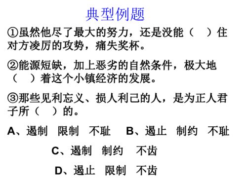 交流理解詞語有哪些方法有哪些
