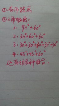 畫一個(gè)150度的角有哪些方法