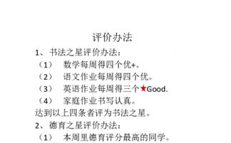 學生評價方法有哪些問題