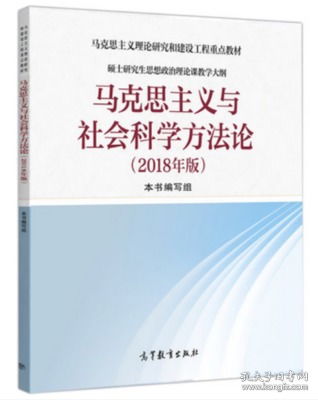 哲學(xué)上社會(huì)科學(xué)方法有哪些