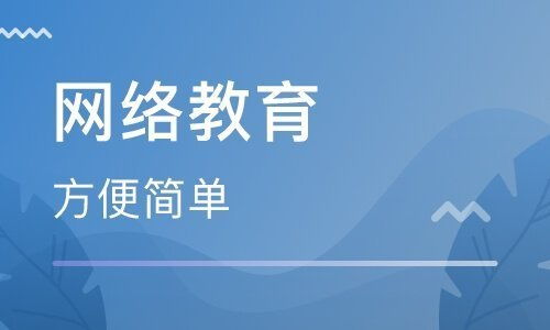 網(wǎng)絡(luò)教育評價(jià)方法有哪些