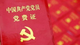 公務員黨費計算方法要扣哪些費用