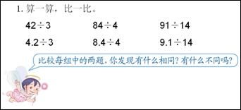 除數(shù)是整數(shù)的計算方法有哪些