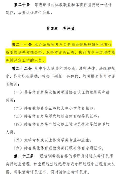 運動技能的判斷標(biāo)準(zhǔn)方法有哪些