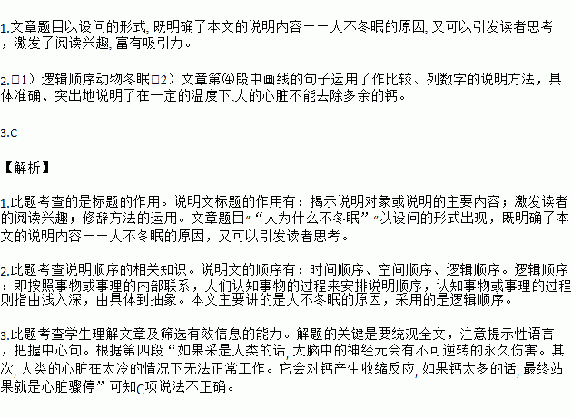 說明性文章的說明方法有哪些