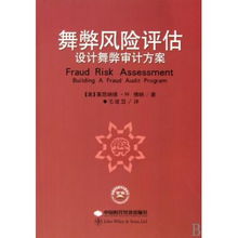 財務舞弊審計方法有哪些