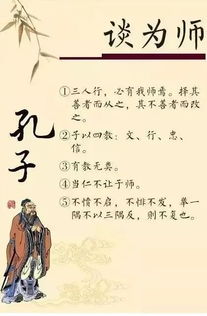論語中孔子總結(jié)的治學(xué)方法有哪些