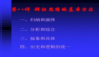 辯證思維結(jié)合實際說明方法有哪些