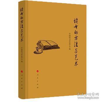 閱讀外國(guó)文學(xué)作品有哪些方法