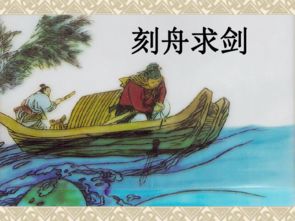 刻舟求劍楚人運(yùn)用了哪些描寫方法