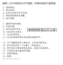 簡述培訓的方法有哪些內(nèi)容