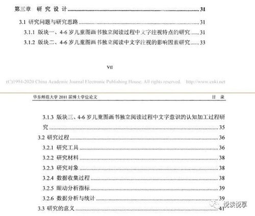 博士論文研究方法有哪些