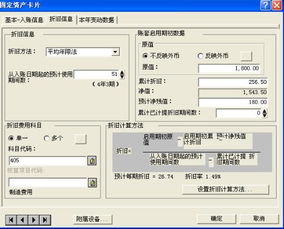 計(jì)算固定資產(chǎn)的方法有哪些內(nèi)容