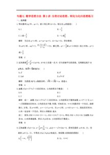 什么是數(shù)學(xué)轉(zhuǎn)化思想方法有哪些