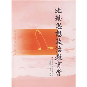 什么是比較思想方法有哪些