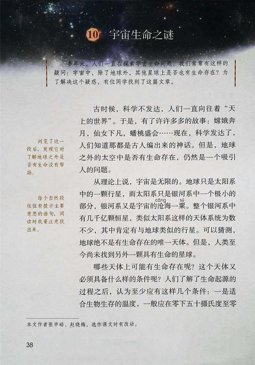 宇宙生命之謎運(yùn)用了哪些說(shuō)明方法
