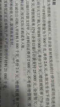 企業(yè)材料發(fā)出計價方法有哪些