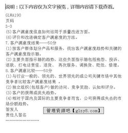 顧客滿意度的調研方法有哪些