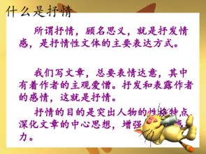 寫作時(shí)的抒情方法有哪些