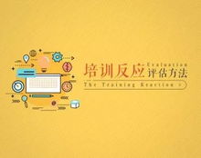 反應評估方法有哪些