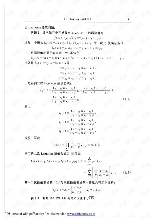 數學中的計算方法有哪些