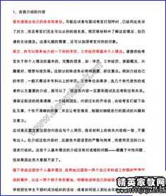 學生自我介紹的方法有哪些內(nèi)容