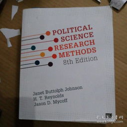 八上科學(xué)研究方法有哪些