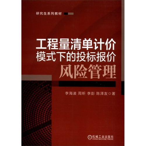 投標(biāo)價(jià)格的計(jì)價(jià)方法有哪些