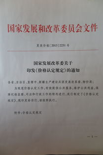 價格認(rèn)定方法有哪些方面