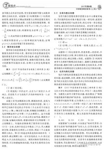 數學考查的主要思想和方法有哪些
