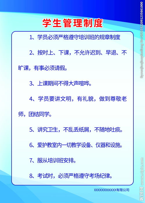 學生的管理內容與方法有哪些