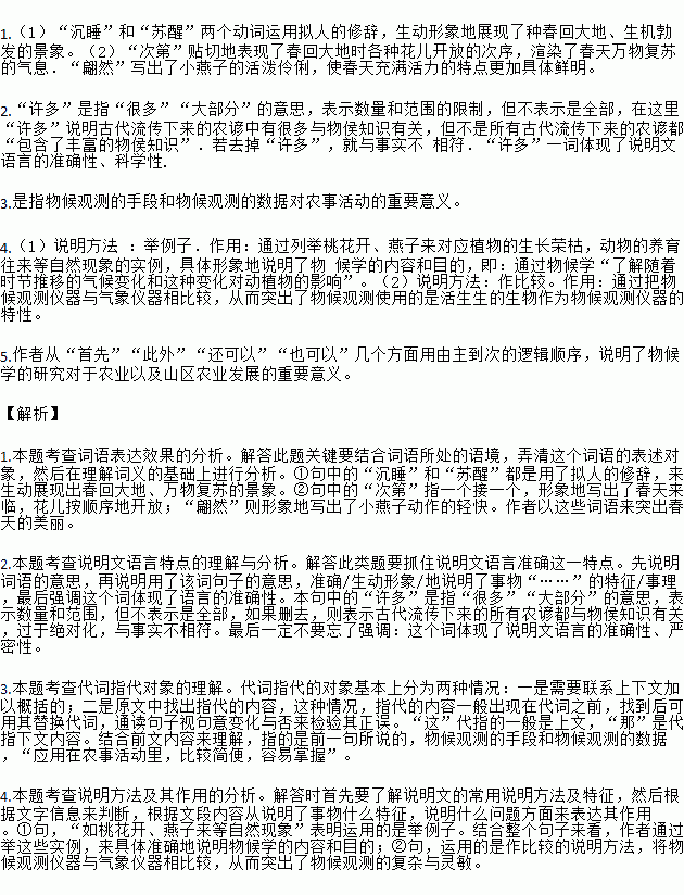 小學使用的說明方法有哪些內(nèi)容是什么