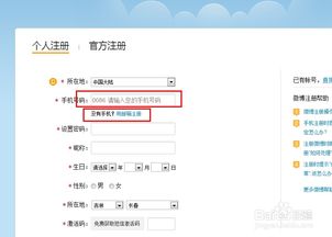 可以用哪些方法來注冊微博